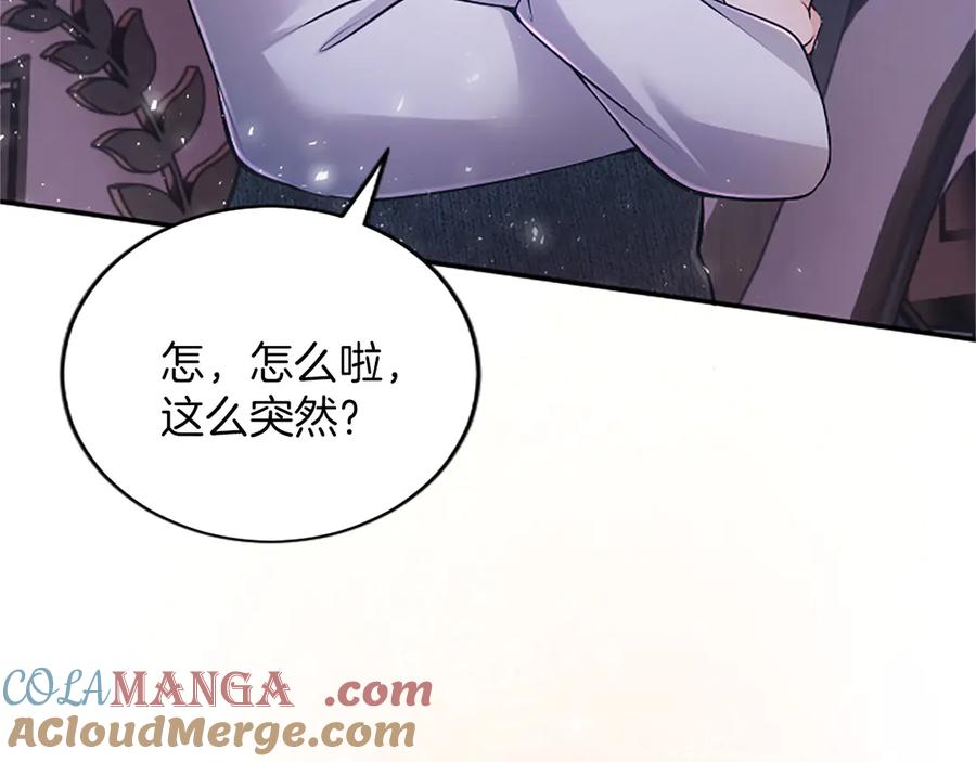 《陛下，这次由我来抚养！》第28话 采取行动 第69页