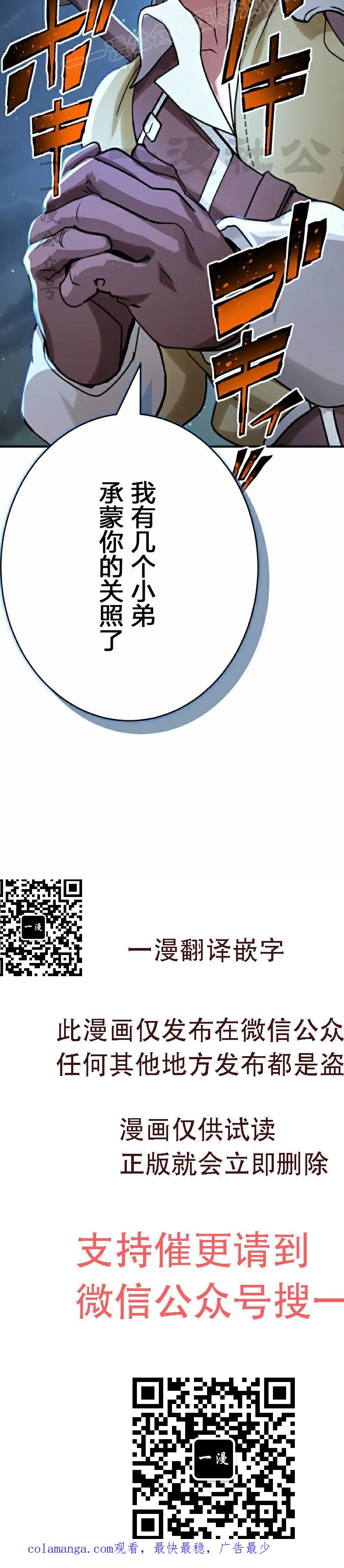 《最强暗杀者异世界转移》第28集 第50页
