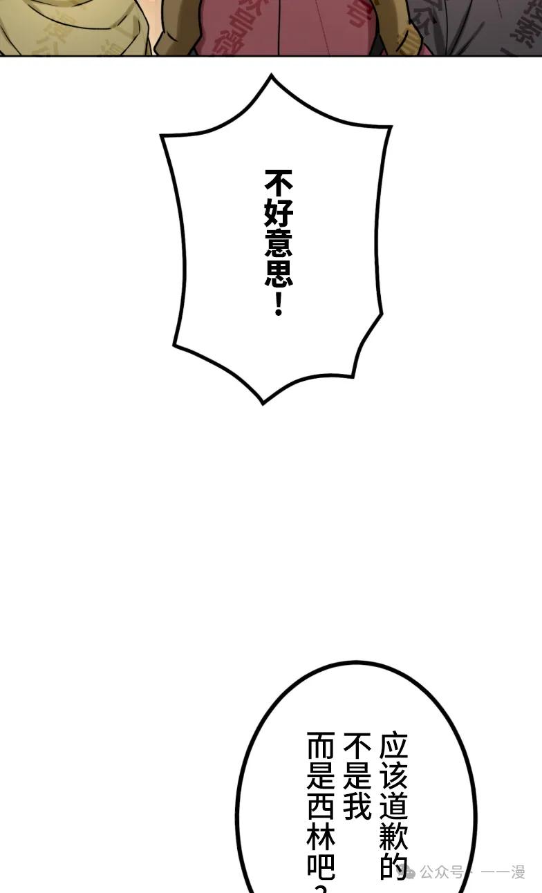 《最强暗杀者异世界转移》第29集 第40页