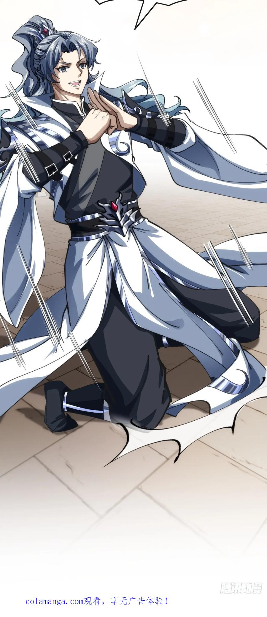 《速通修仙》见过师尊 第84页