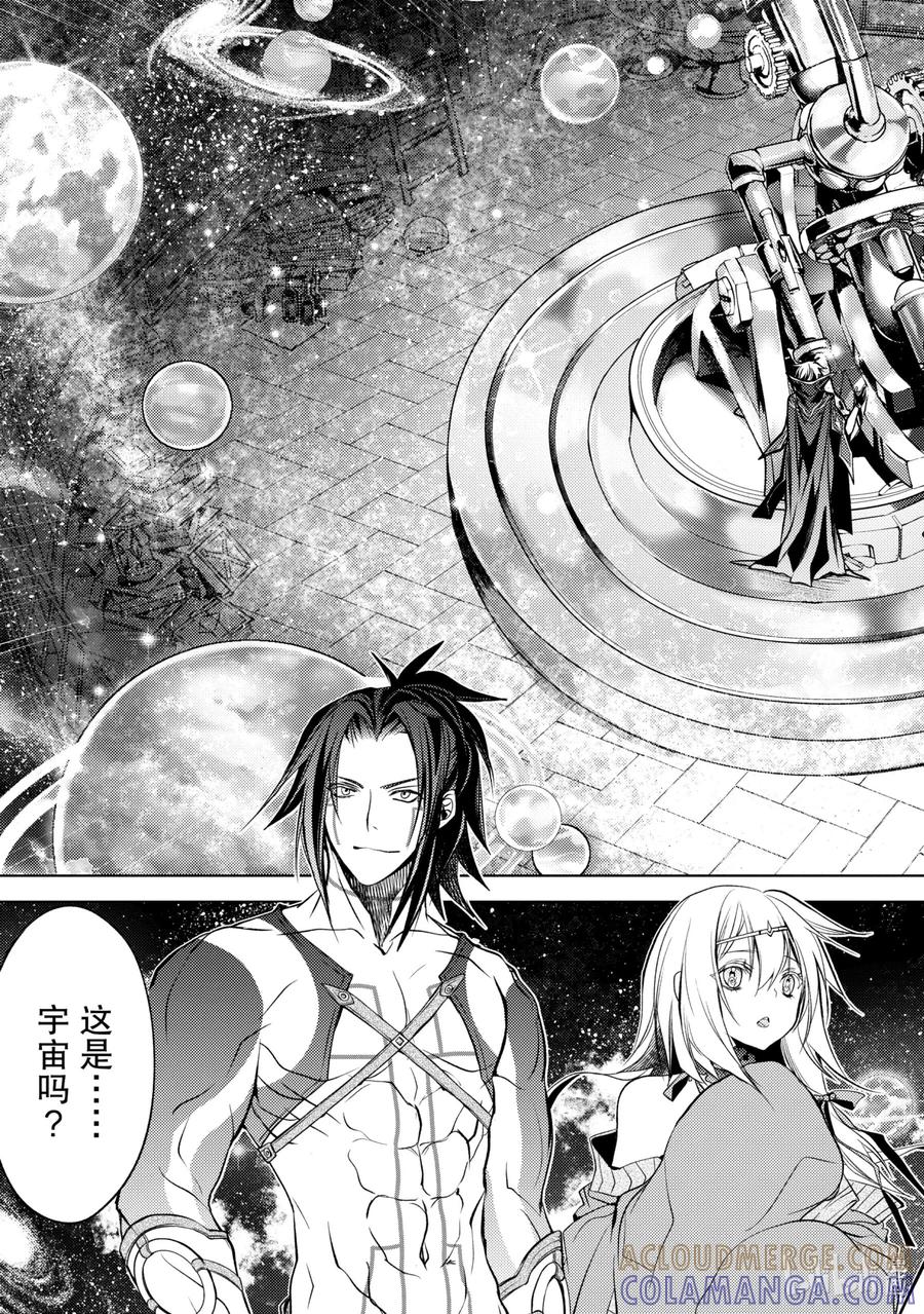 《歼灭魔导的最强贤者 无才的贤者，穷极魔导登峰造极》8-1 最强贤者，遇见敌人 第15页