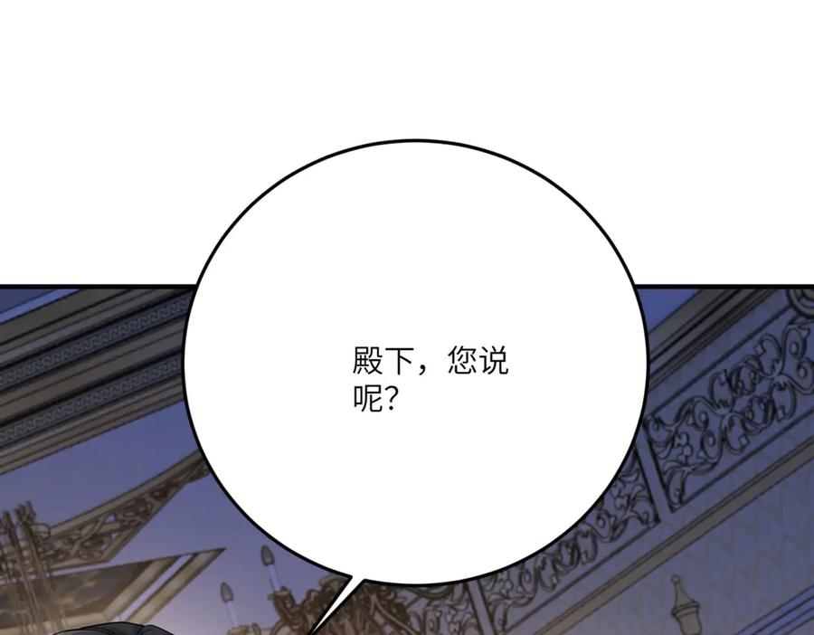 《成为病娇伯爵的女仆》第31话 德尔斯的邀请 第39页