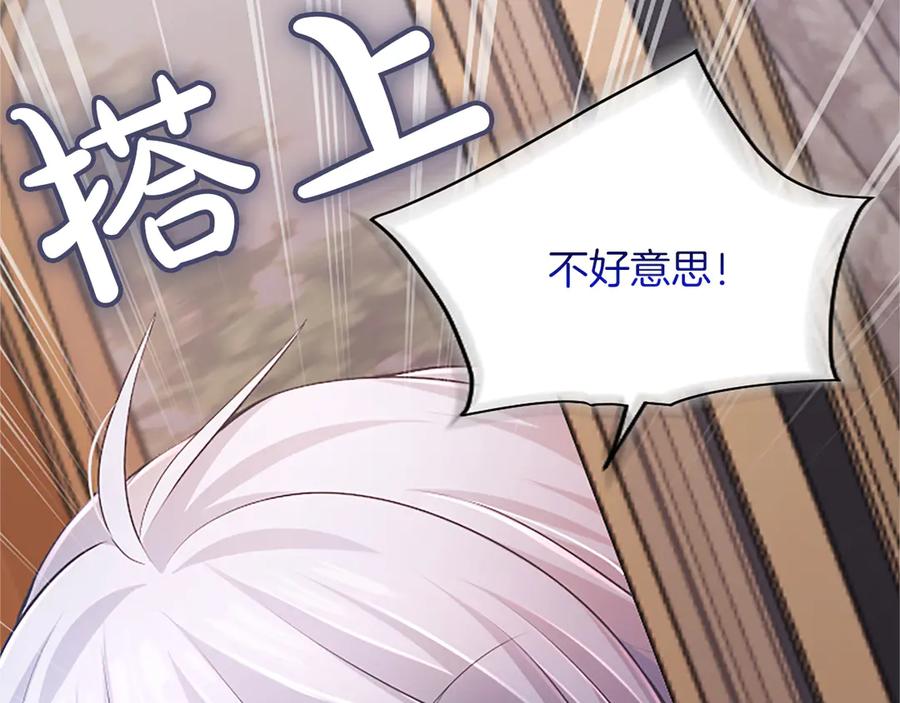 《陛下，这次由我来抚养！》第33话 母子重聚 第58页