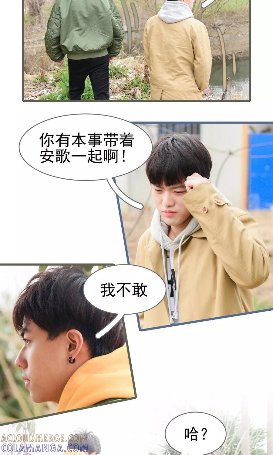 《假面A计划》第33话 第11页
