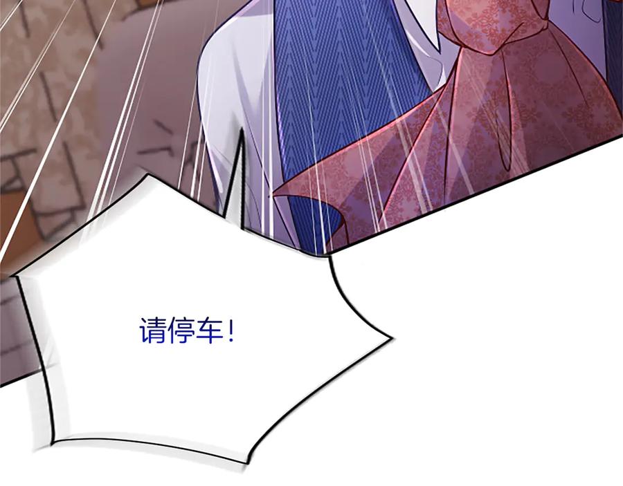 《陛下，这次由我来抚养！》第33话 母子重聚 第60页
