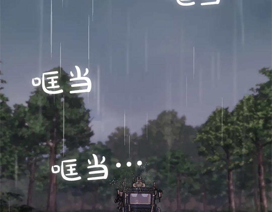 《陛下，这次由我来抚养！》第33话 母子重聚 第63页