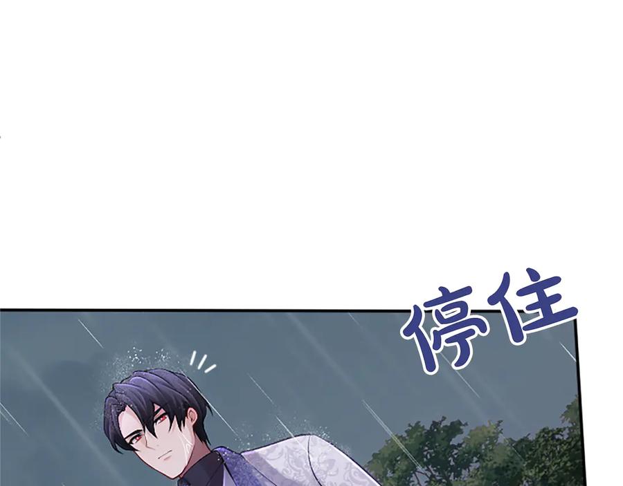 《陛下，这次由我来抚养！》第33话 母子重聚 第66页