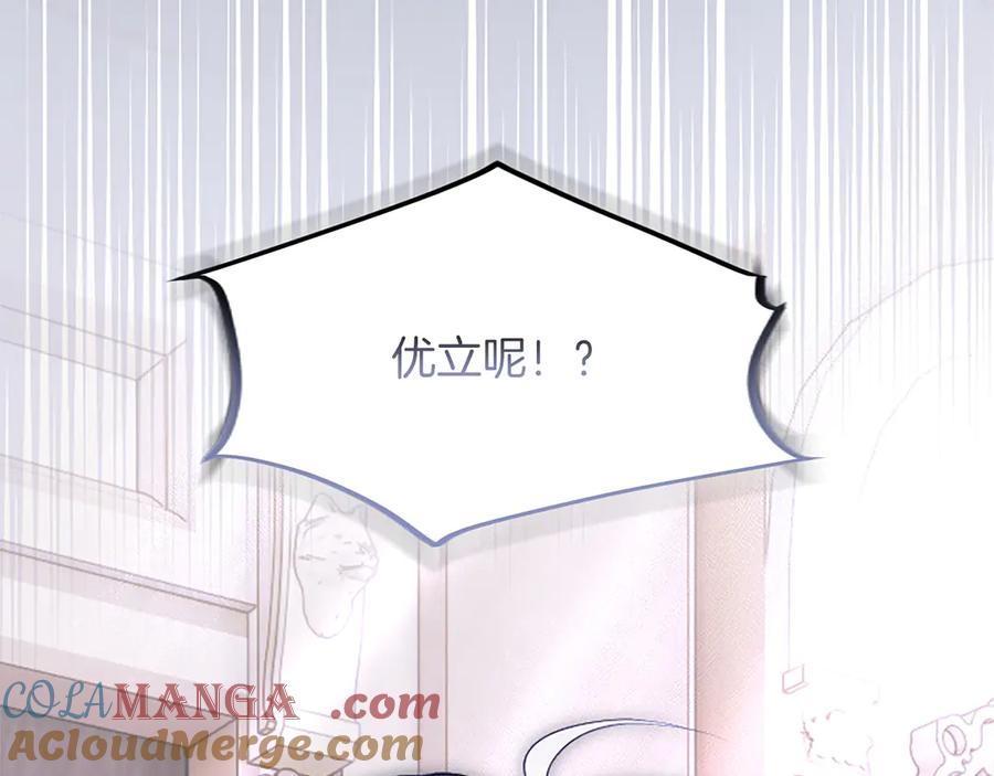 《陛下，这次由我来抚养！》第33话 母子重聚 第97页
