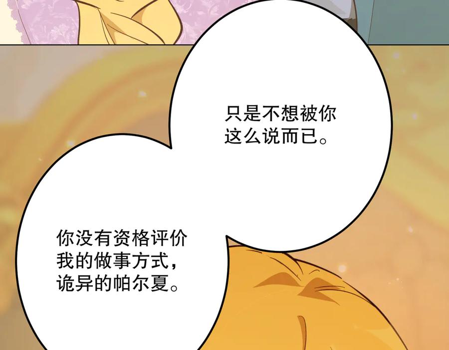 六岁开始成为女王 - 魔法 - 第35张图