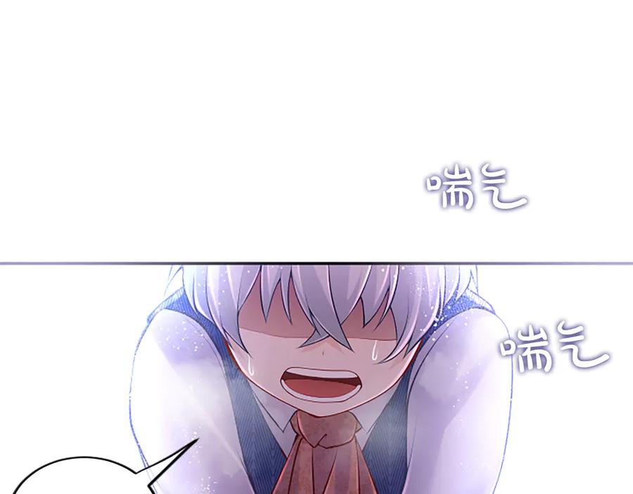 《陛下，这次由我来抚养！》第33话 母子重聚 第75页