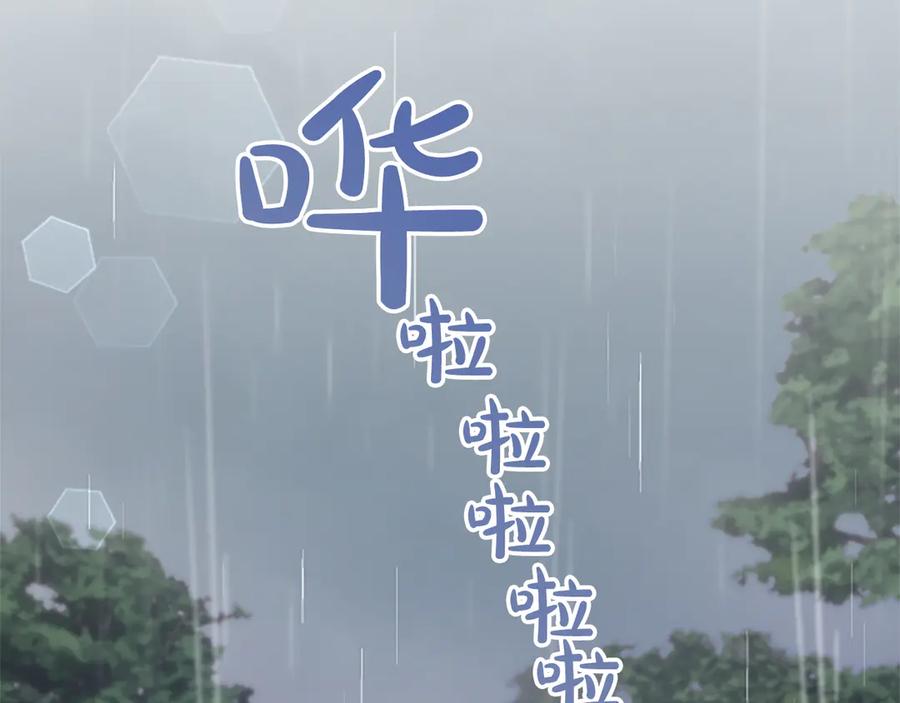 《陛下，这次由我来抚养！》第33话 母子重聚 第84页