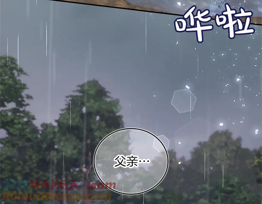 《陛下，这次由我来抚养！》第33话 母子重聚 第69页