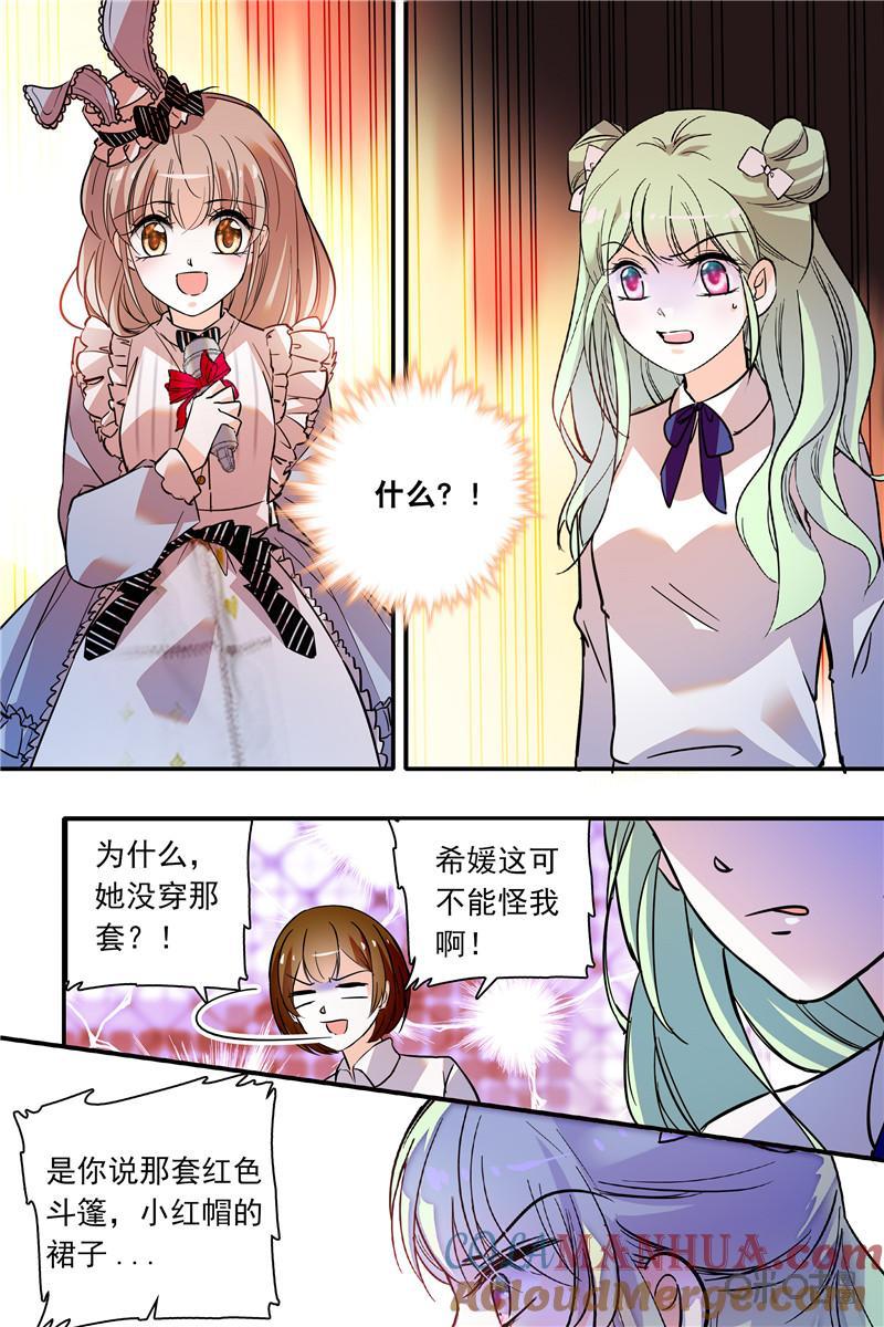 《青柠之夏》第二部112下：热身结束 第3页