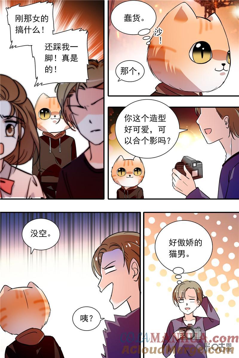 《青柠之夏》第二部112下：热身结束 第5页