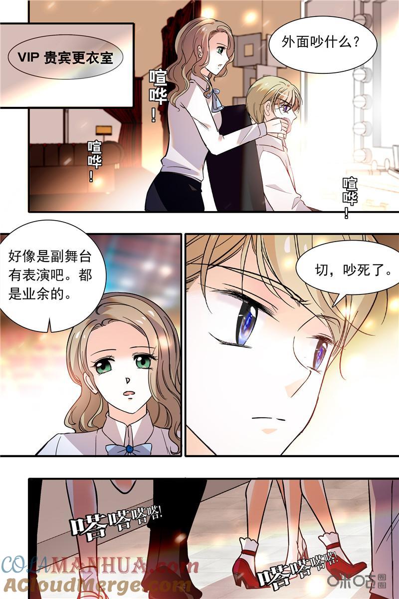 《青柠之夏》第二部112下：热身结束 第7页