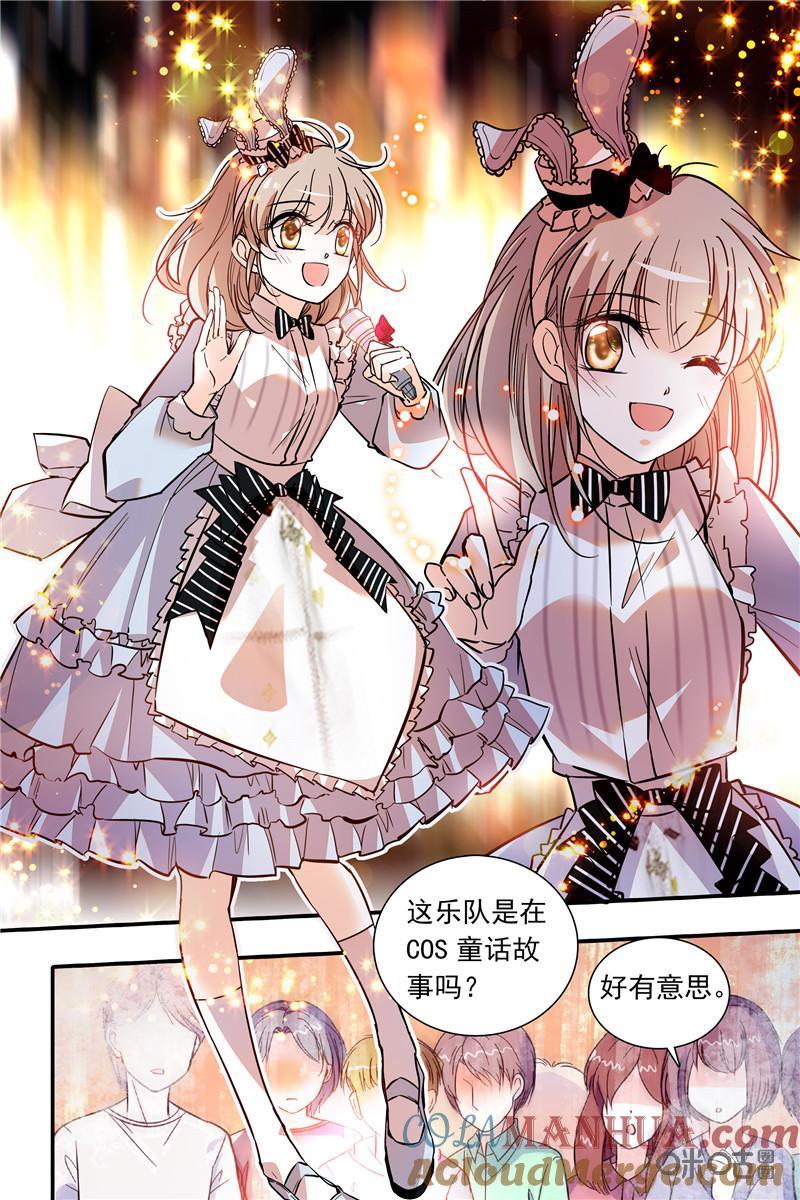 《青柠之夏》第二部112下：热身结束 第6页