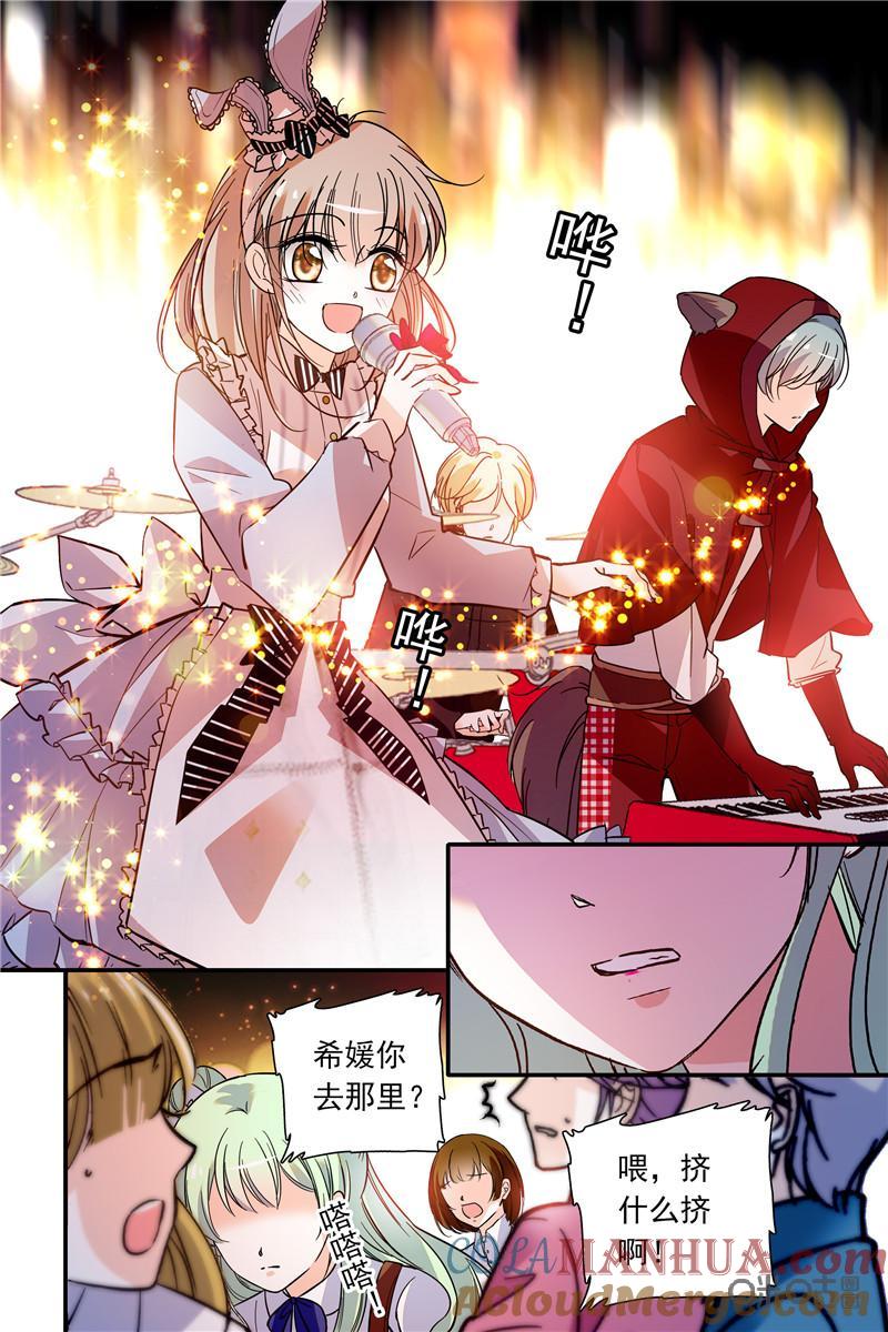 《青柠之夏》第二部112下：热身结束 第4页