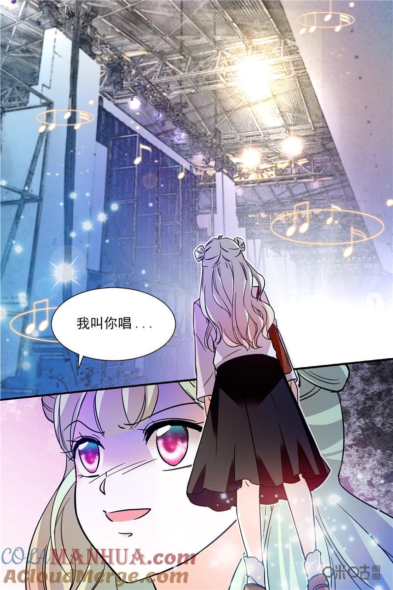 《青柠之夏》第二部112下：热身结束 第9页