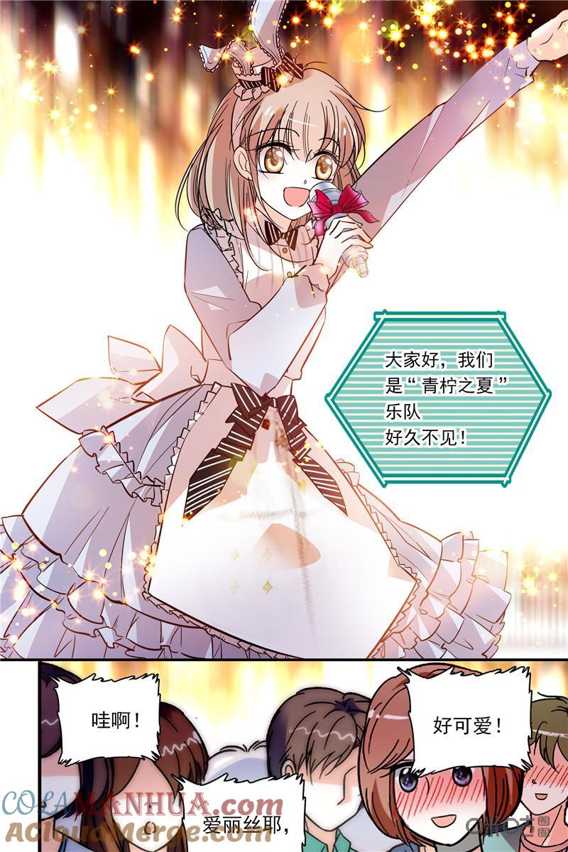 《青柠之夏》第二部112下：热身结束 第2页