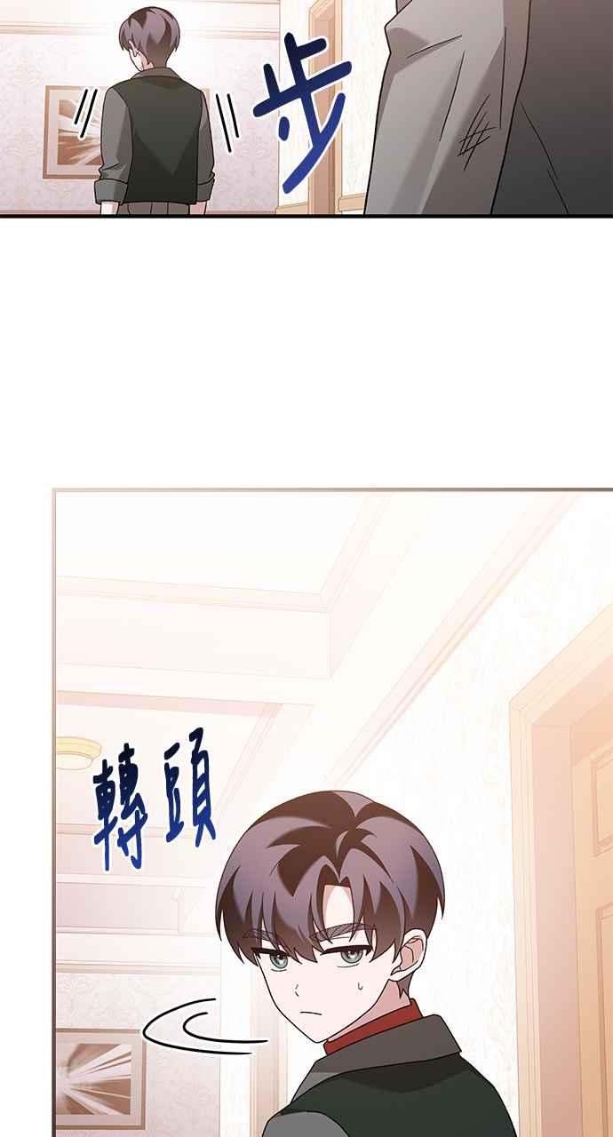 《音乐天才：重生的乐章》第34话 第48页