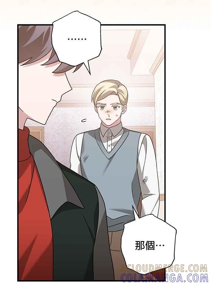 《音乐天才：重生的乐章》第34话 第53页