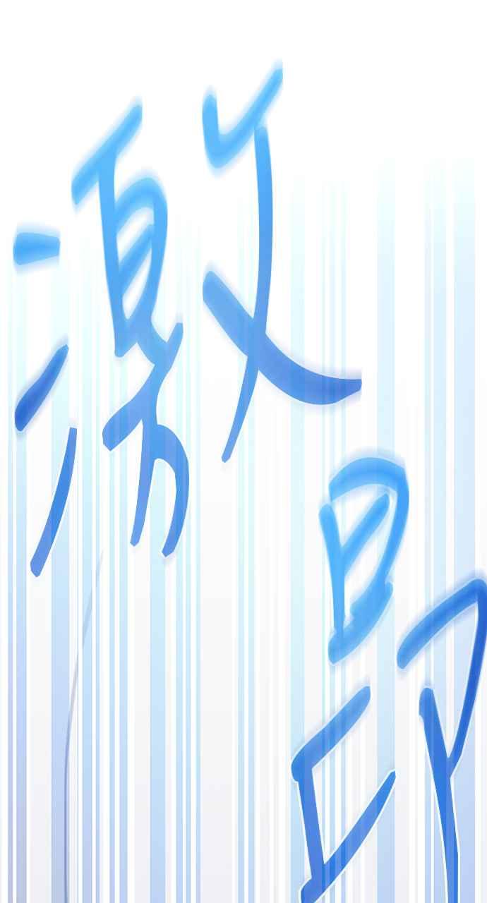 《音乐天才：重生的乐章》第34话 第67页