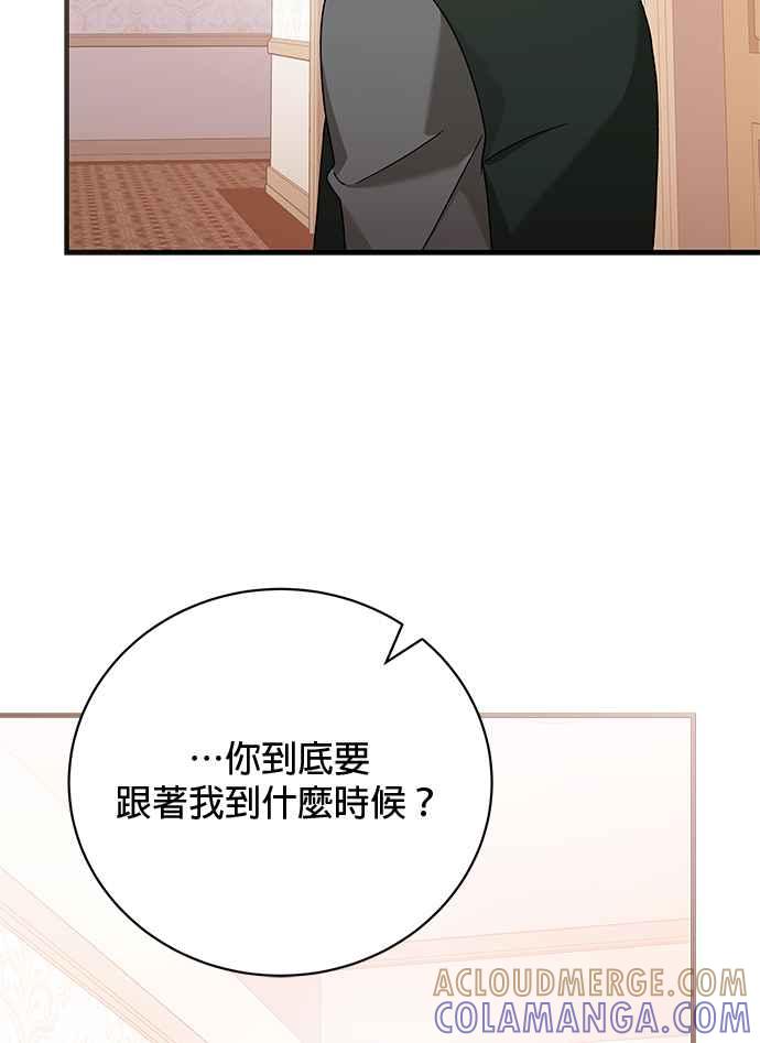 《音乐天才：重生的乐章》第34话 第49页