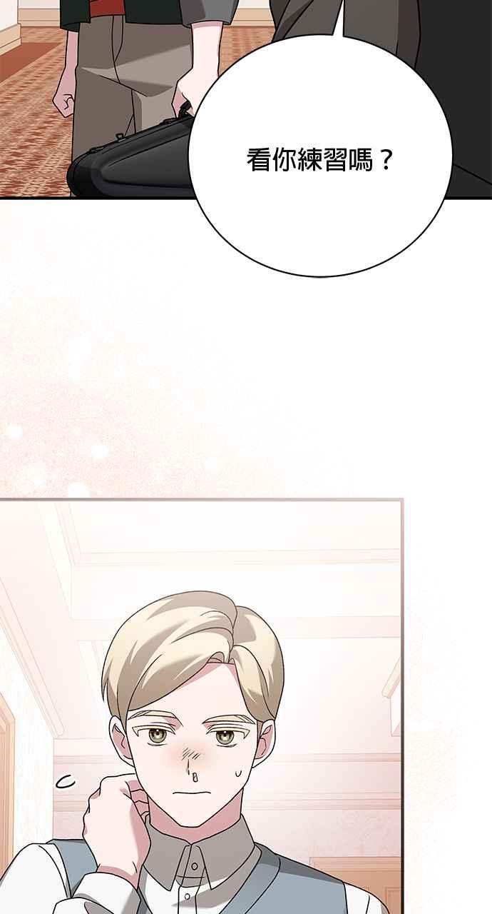 《音乐天才：重生的乐章》第34话 第55页