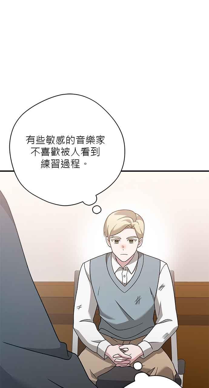 《音乐天才：重生的乐章》第34话 第60页