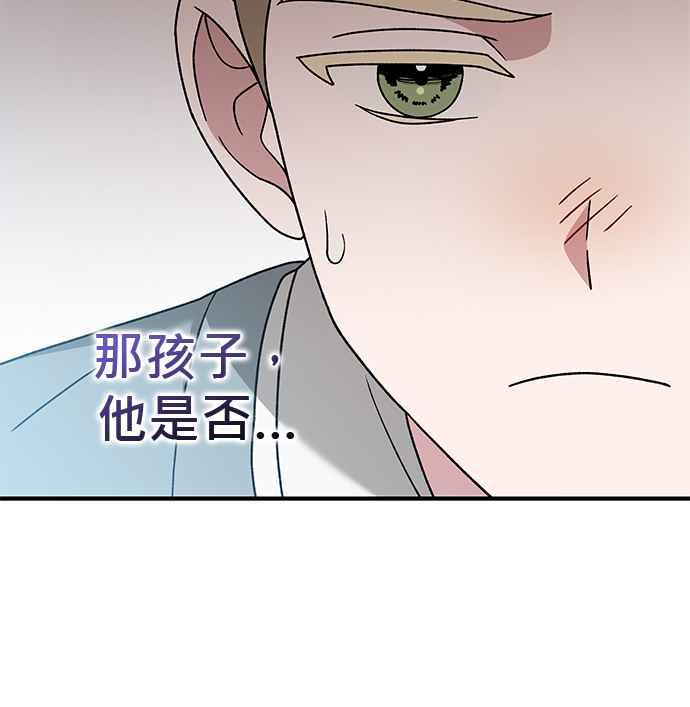 《音乐天才：重生的乐章》第34话 第63页