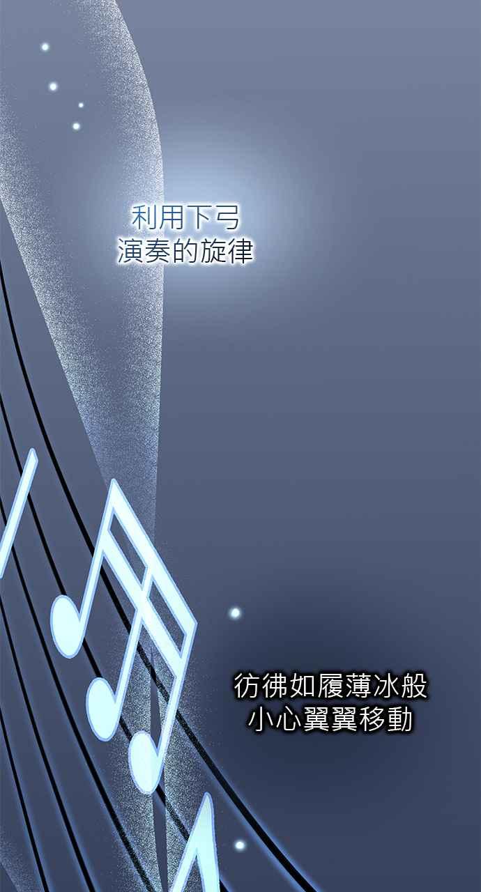 《音乐天才：重生的乐章》第34话 第70页
