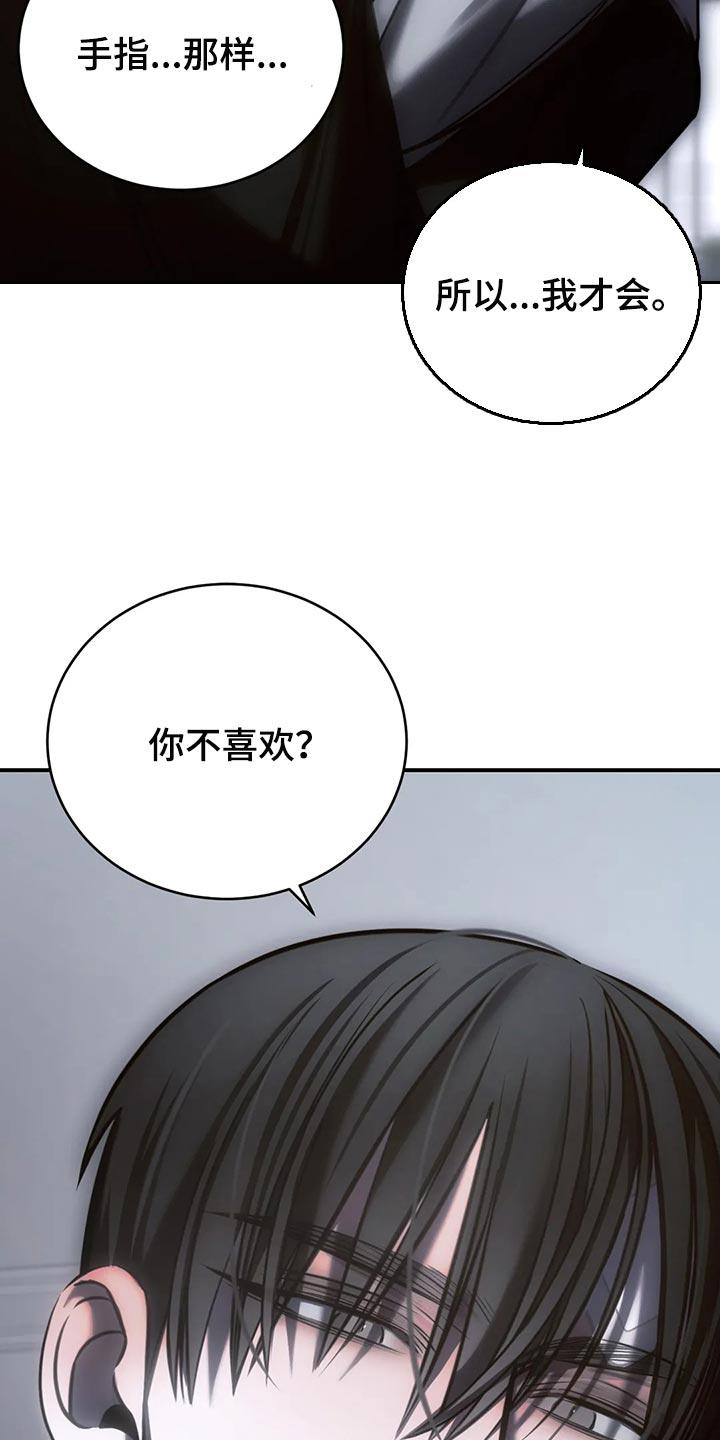 《暴动的追随》第35章：可以了 第4页