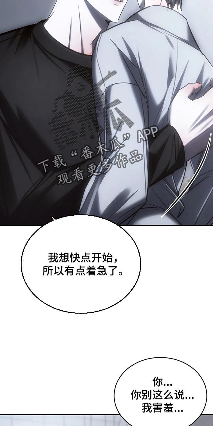 《暴动的追随》第35章：可以了 第8页