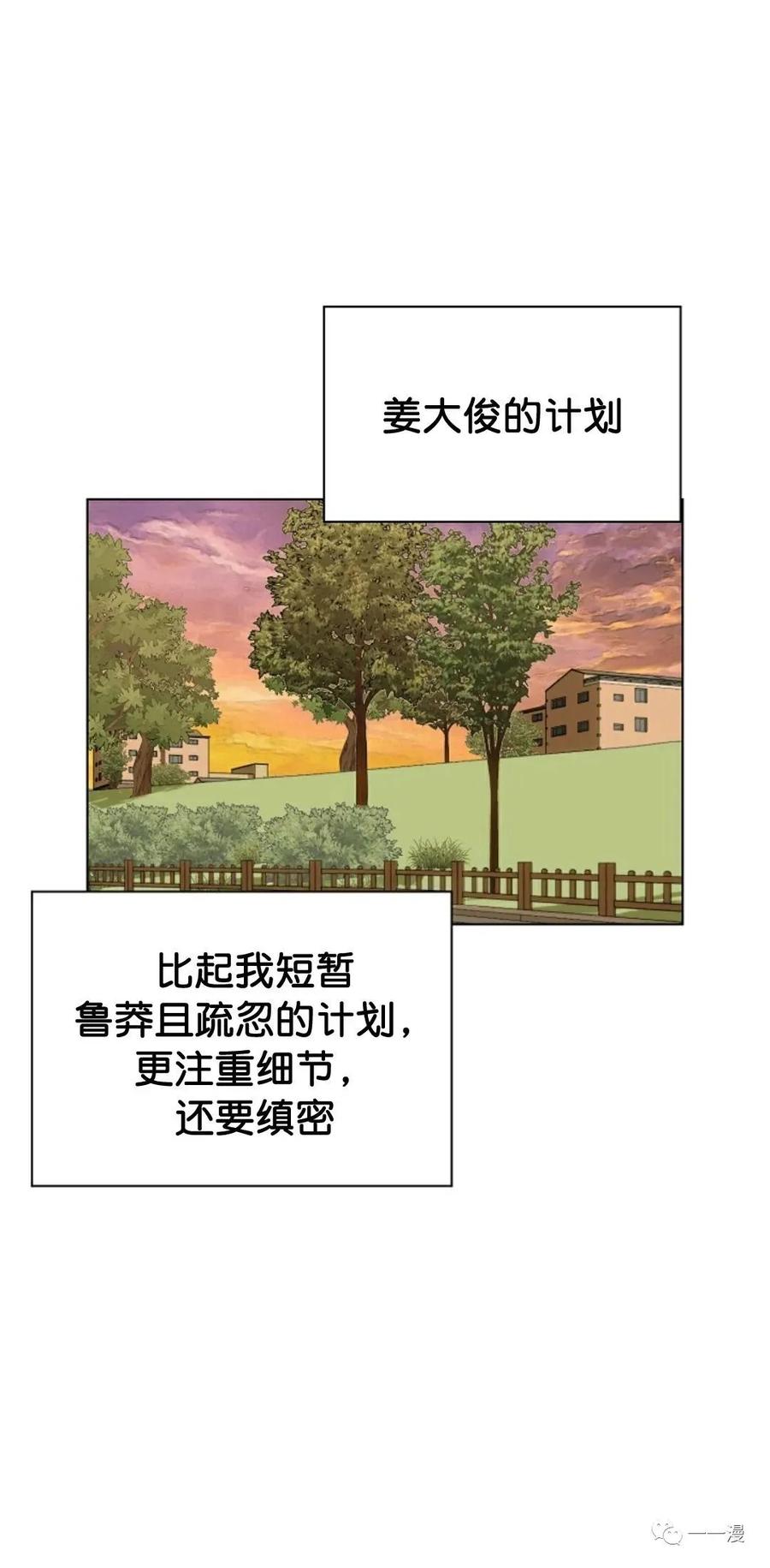 《触发人生》35 第63页