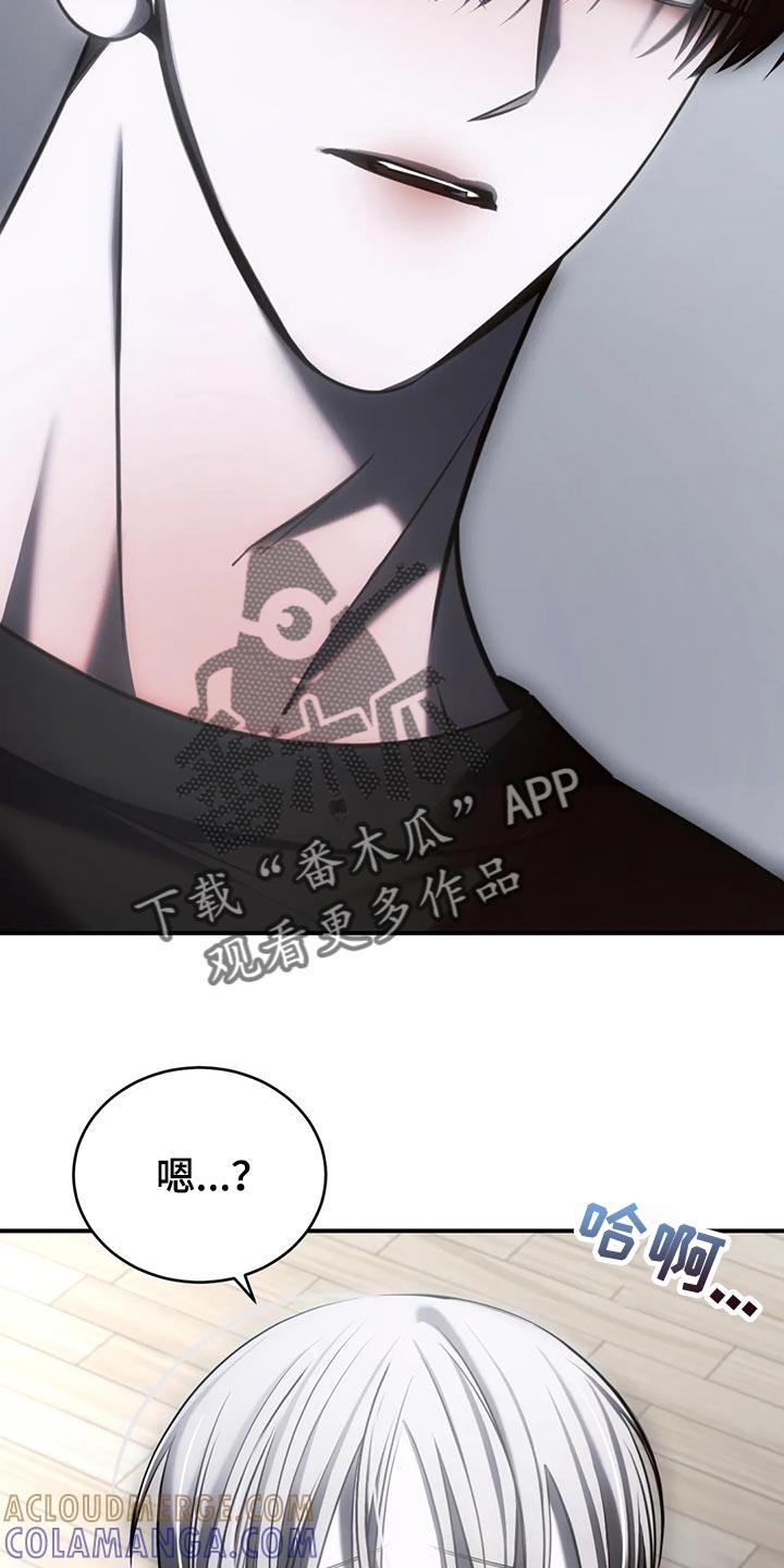《暴动的追随》第35章：可以了 第5页