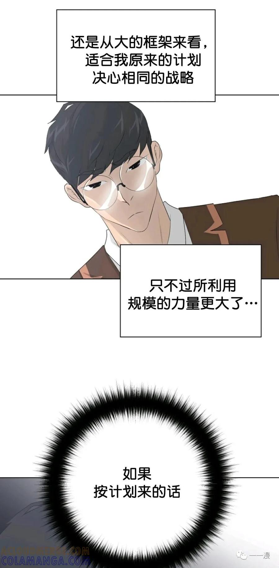 《触发人生》35 第64页