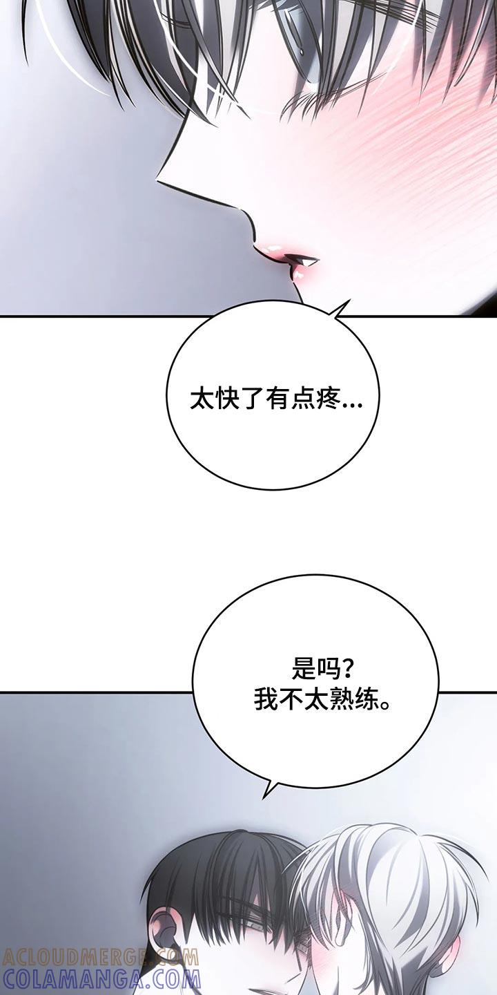 《暴动的追随》第35章：可以了 第7页