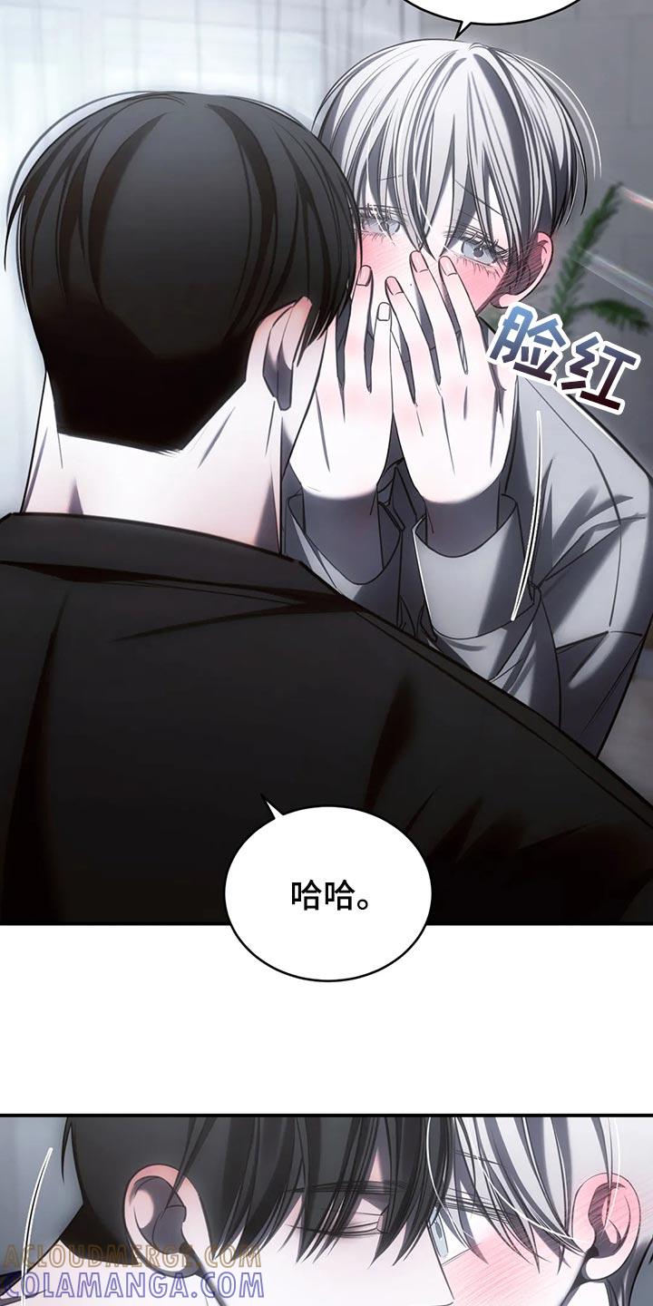 《暴动的追随》第35章：可以了 第9页