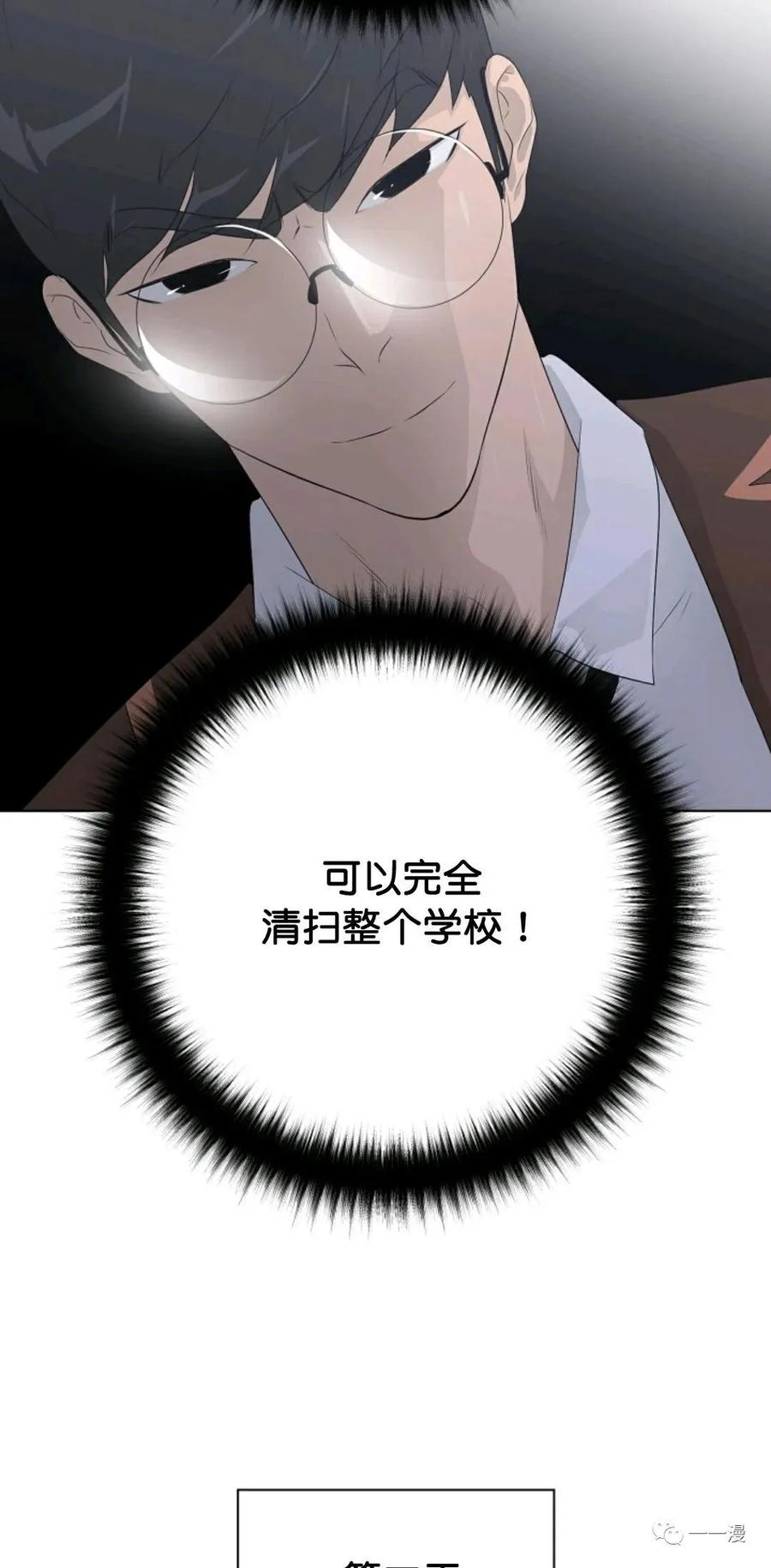 《触发人生》35 第65页