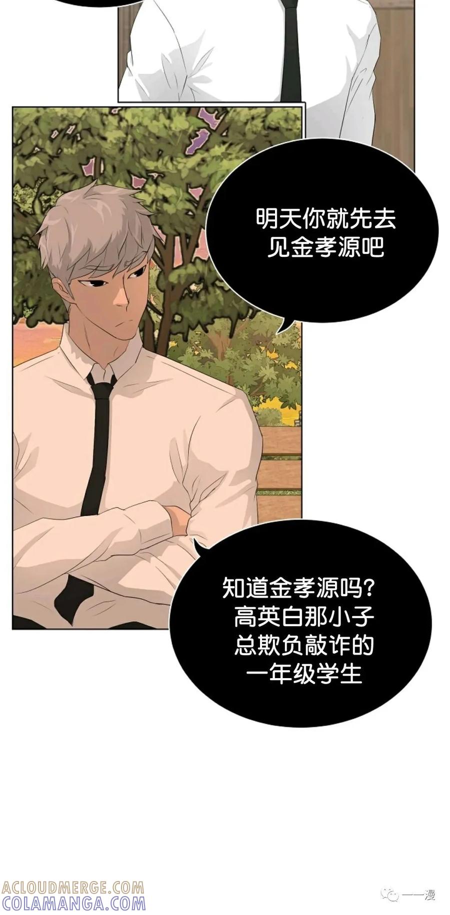 《触发人生》35 第67页