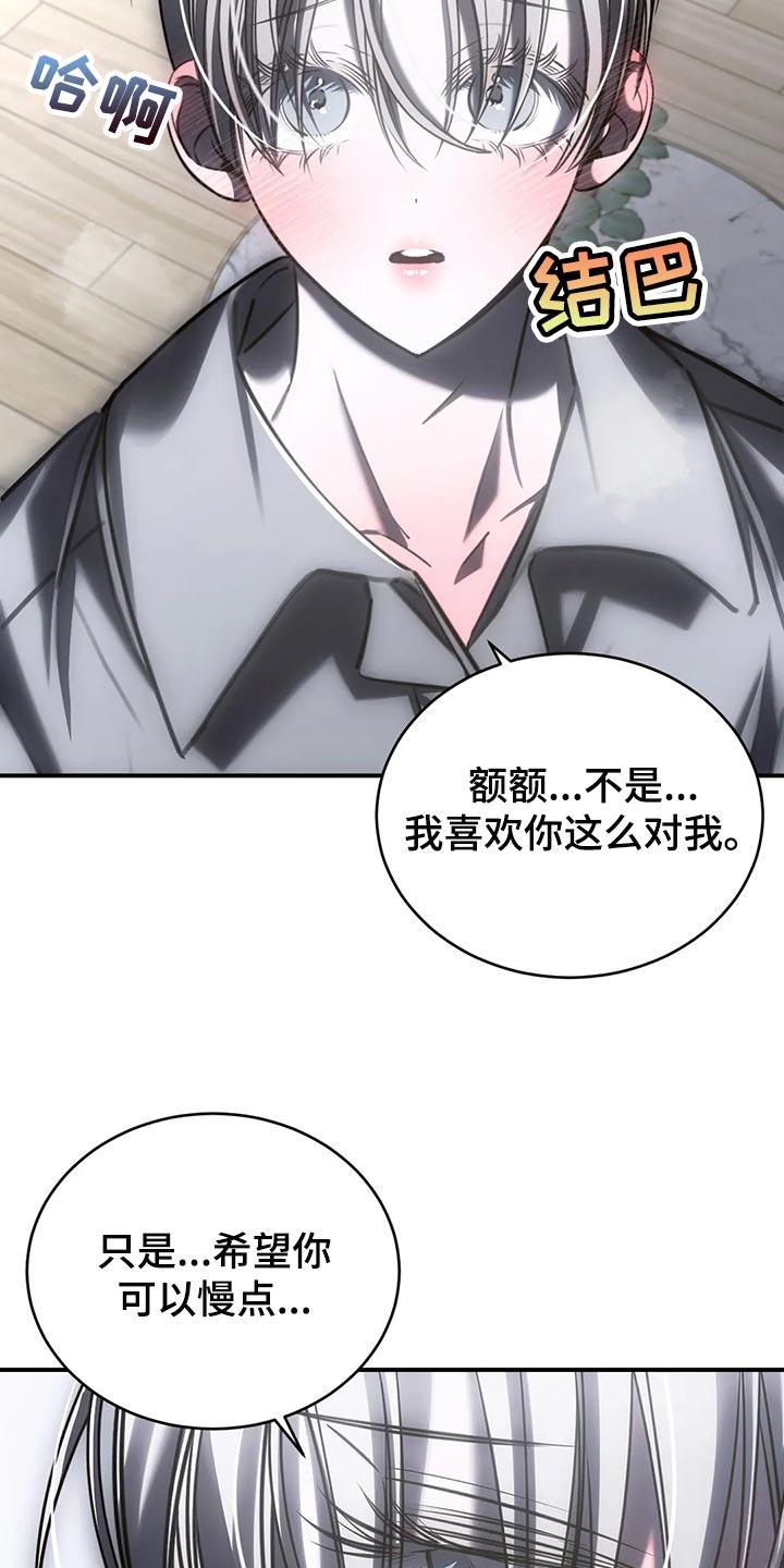 《暴动的追随》第35章：可以了 第6页