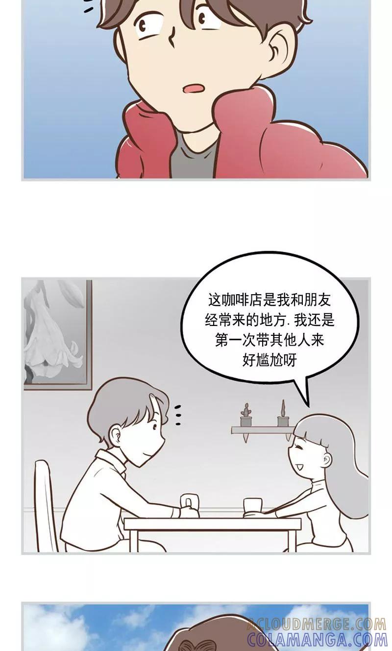《圆圈 三角=爱心》第36话 怀着爱意生活 第3页