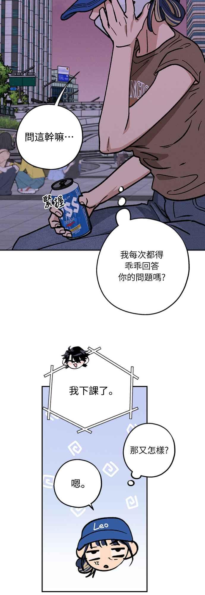 待定义的关系 - 第36话 向着彼此 - 第35张图