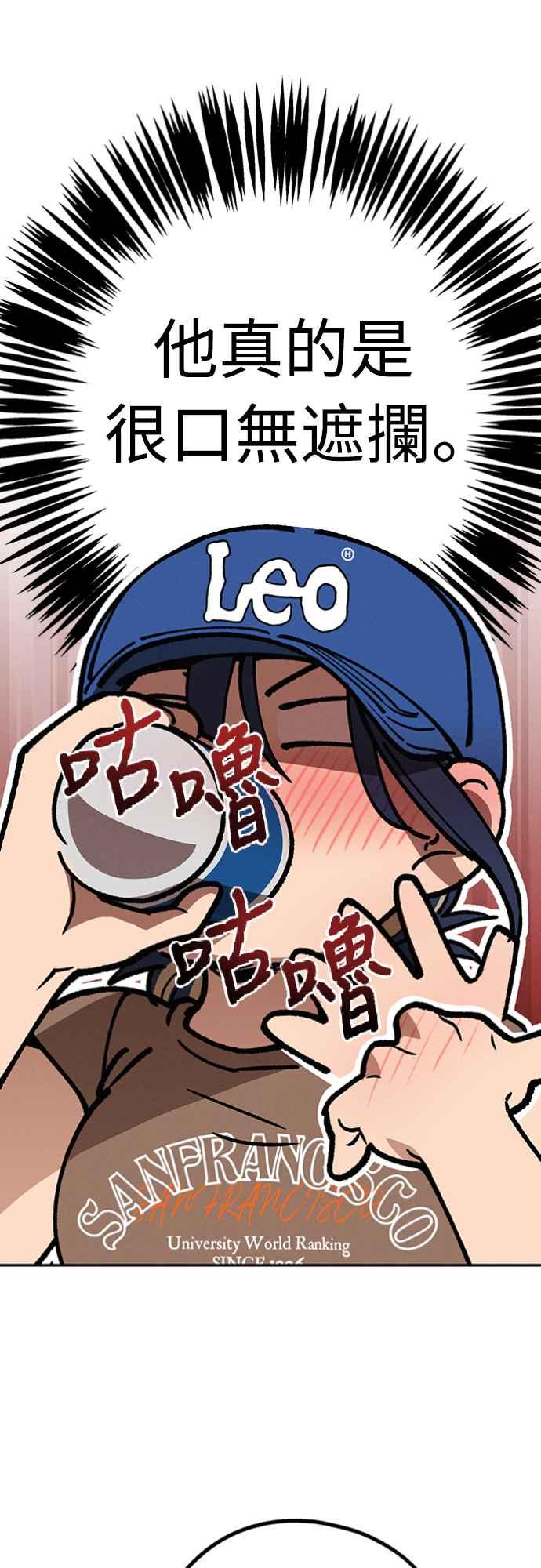 待定义的关系 - 第36话 向着彼此 - 第38张图