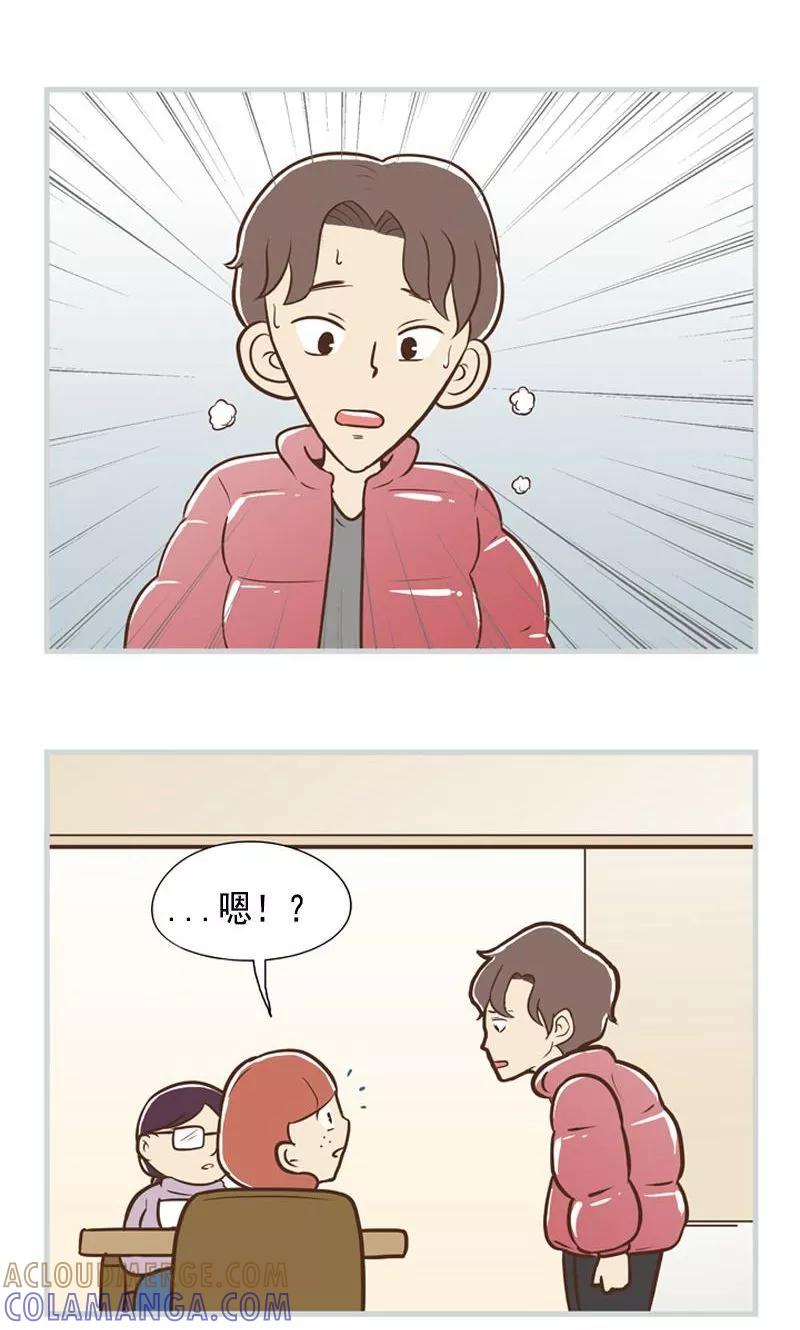 《圆圈 三角=爱心》第36话 怀着爱意生活 第9页