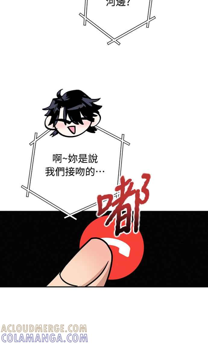 待定义的关系 - 第36话 向着彼此 - 第37张图