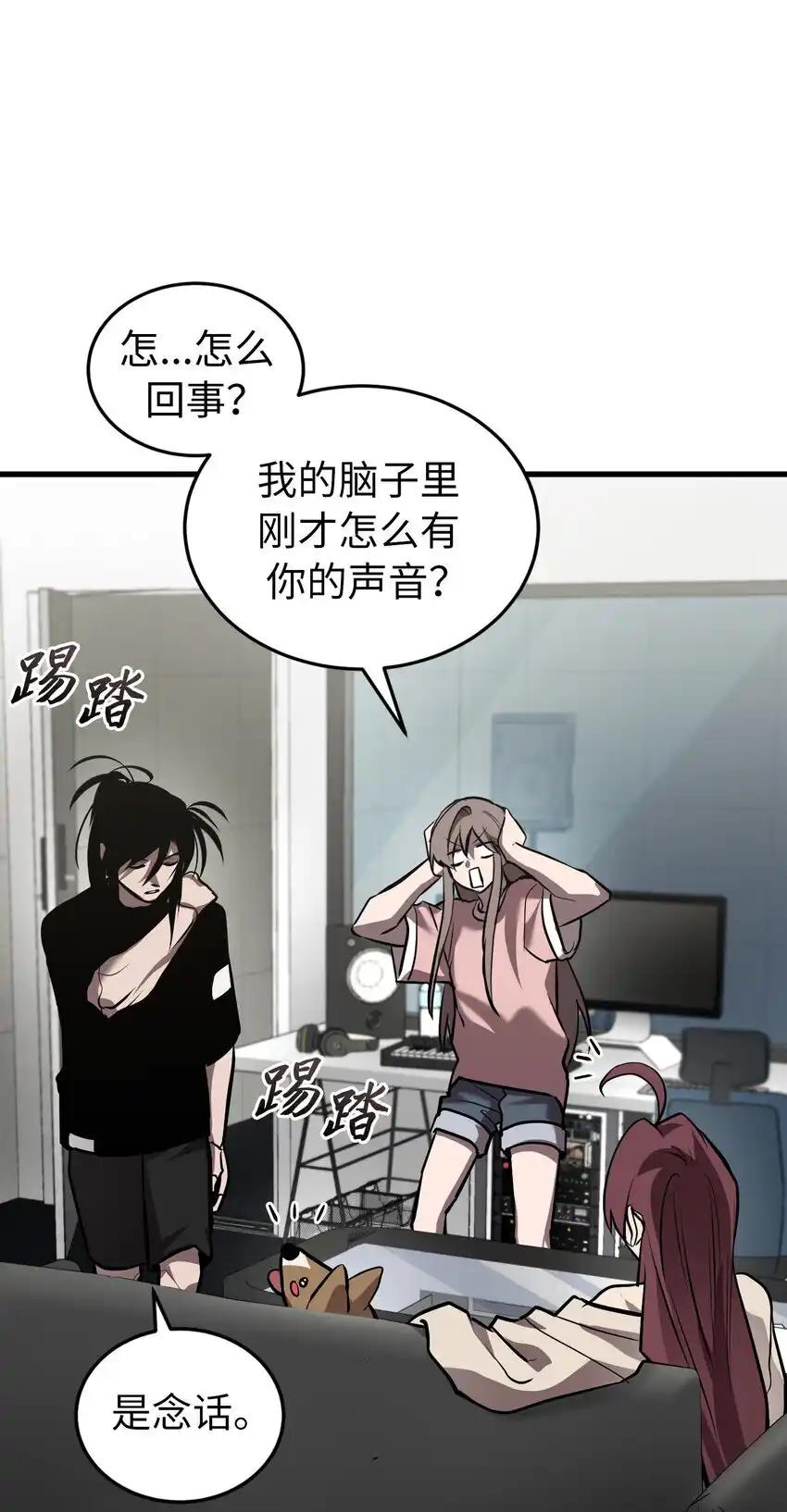 《多罗罗 Re：Verse》37 第三十七话 第18页