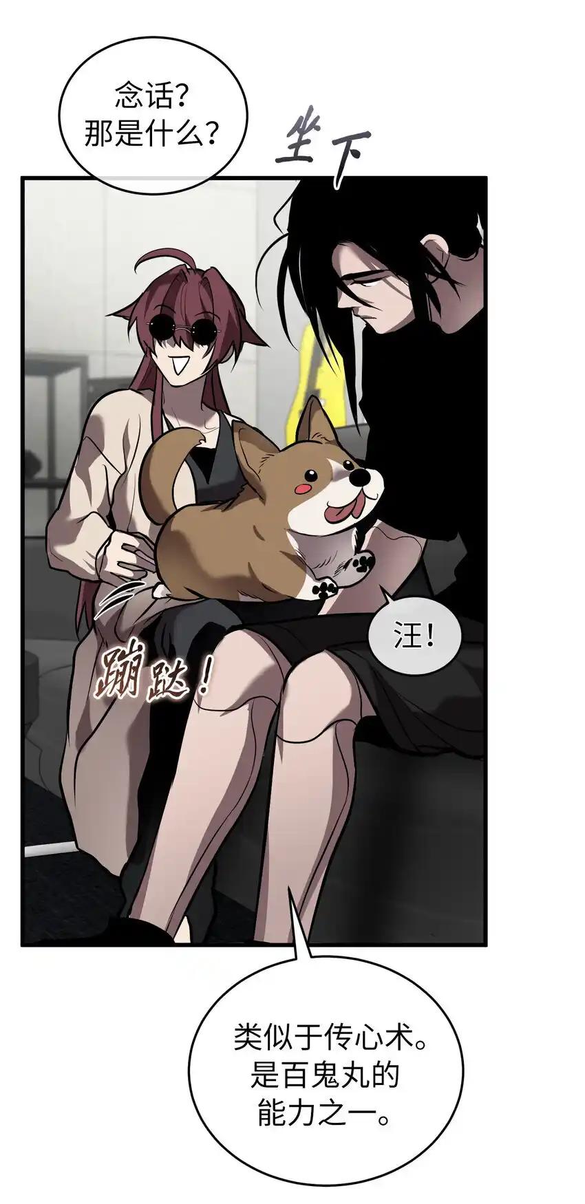 《多罗罗 Re：Verse》37 第三十七话 第20页