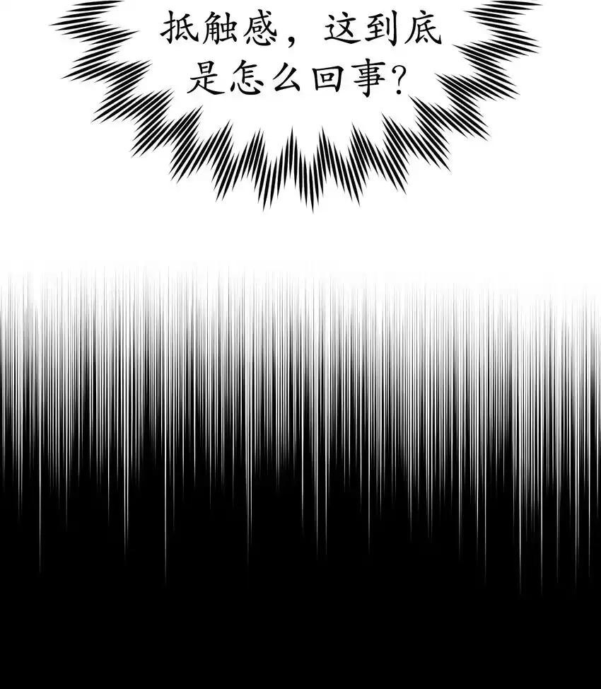 《多罗罗 Re：Verse》37 第三十七话 第12页