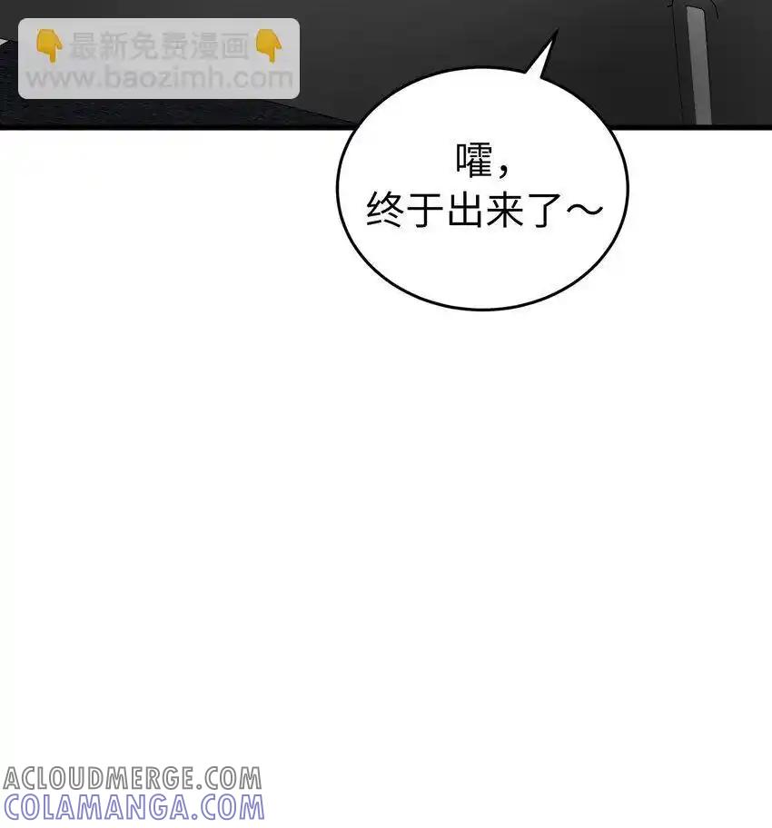 《多罗罗 Re：Verse》37 第三十七话 第19页